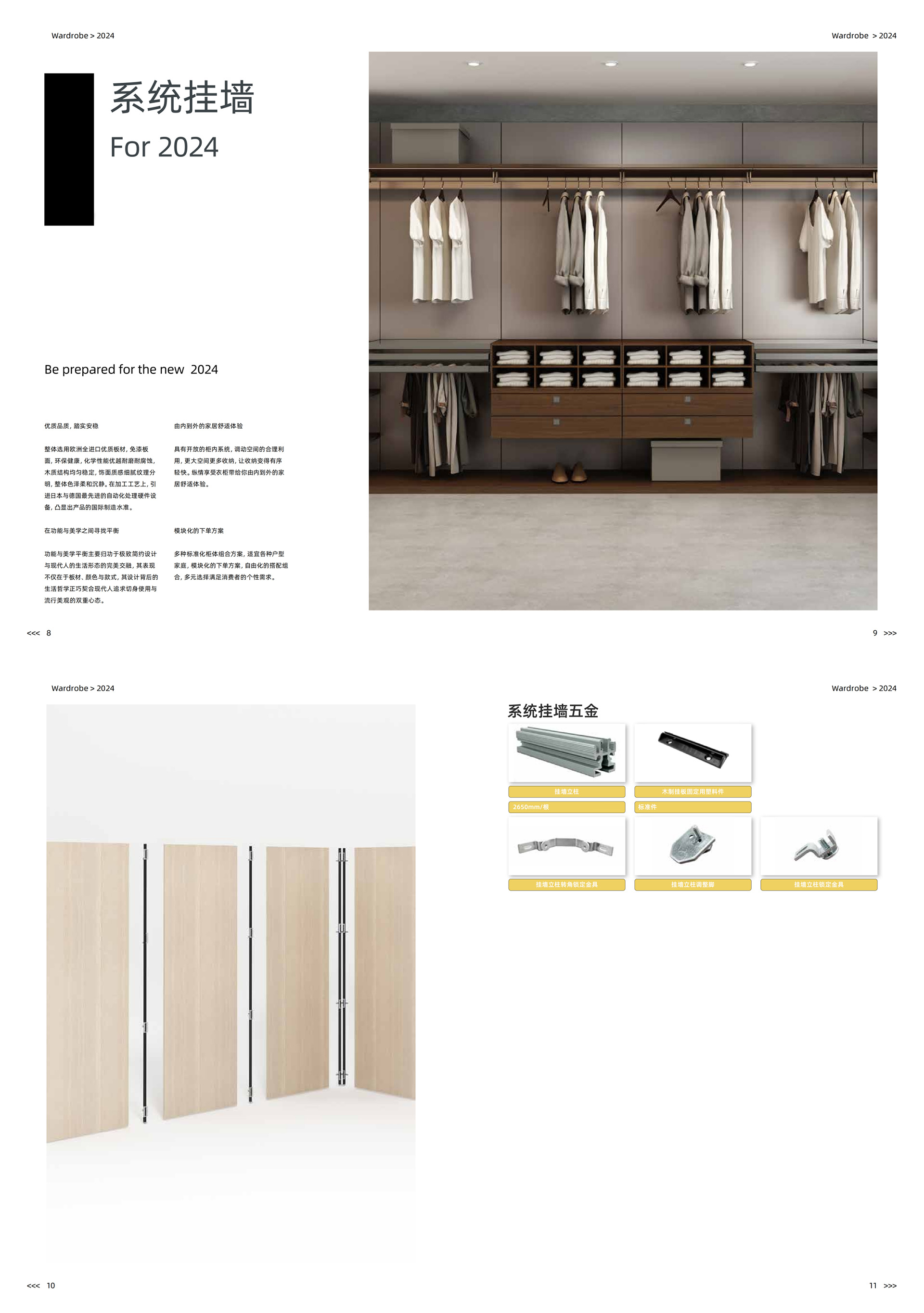 03信艾尔 (Aire）挂墙_00.jpg