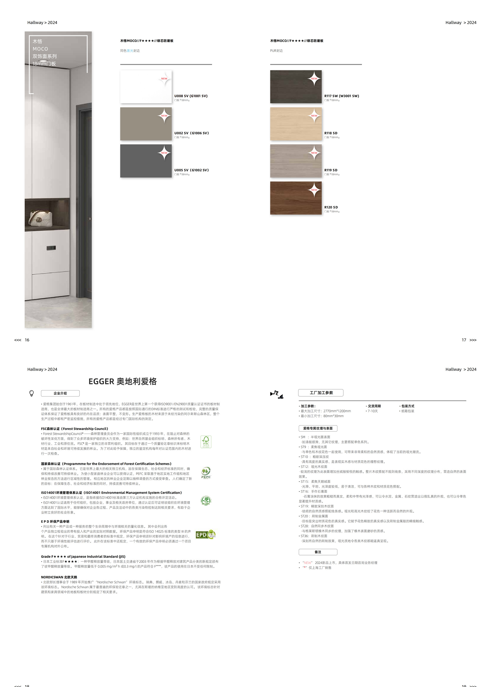 06安柏 (Ardor） 入户门厅柜_01_02.jpg