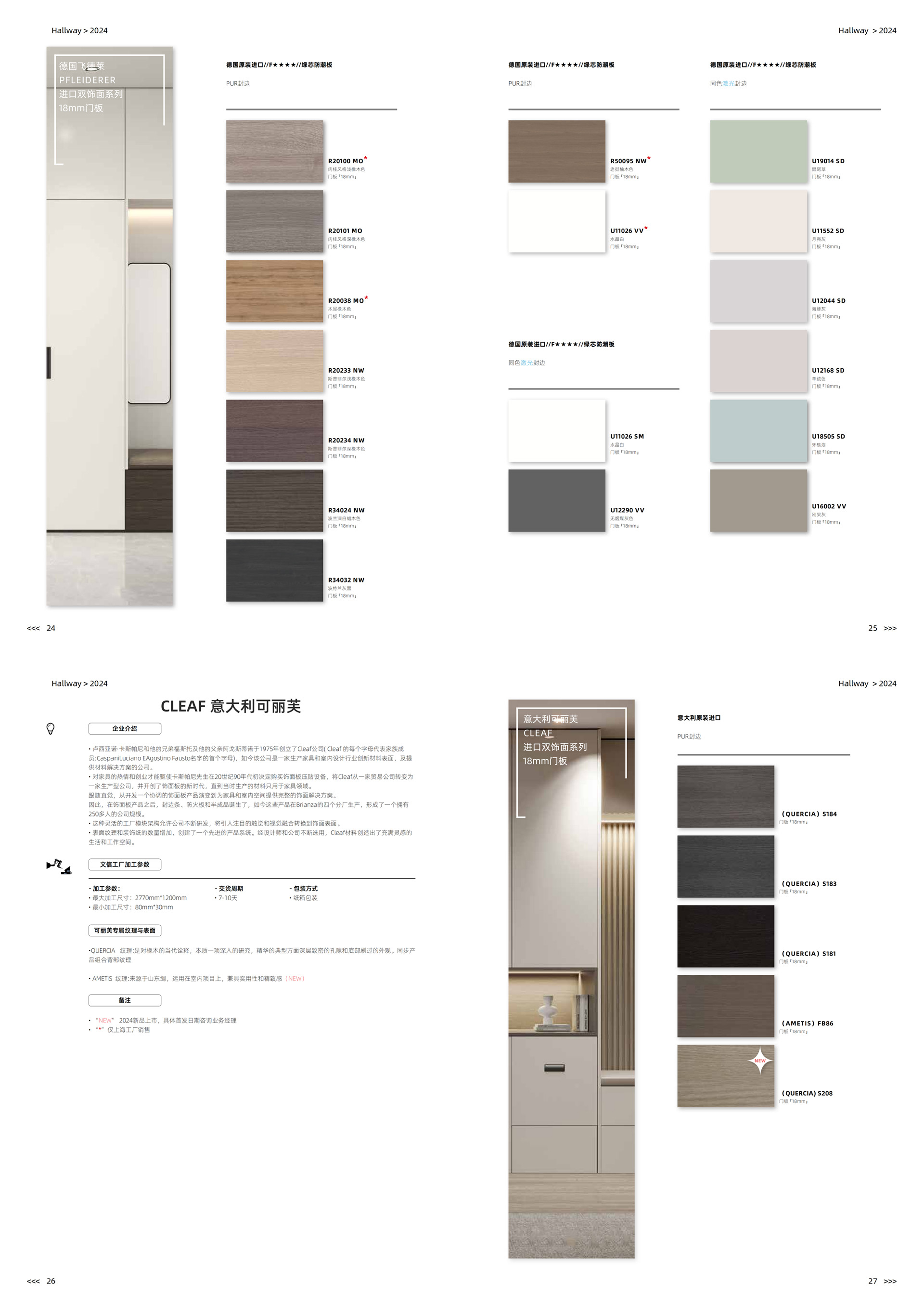 06安柏 (Ardor） 入户门厅柜_02_01.jpg