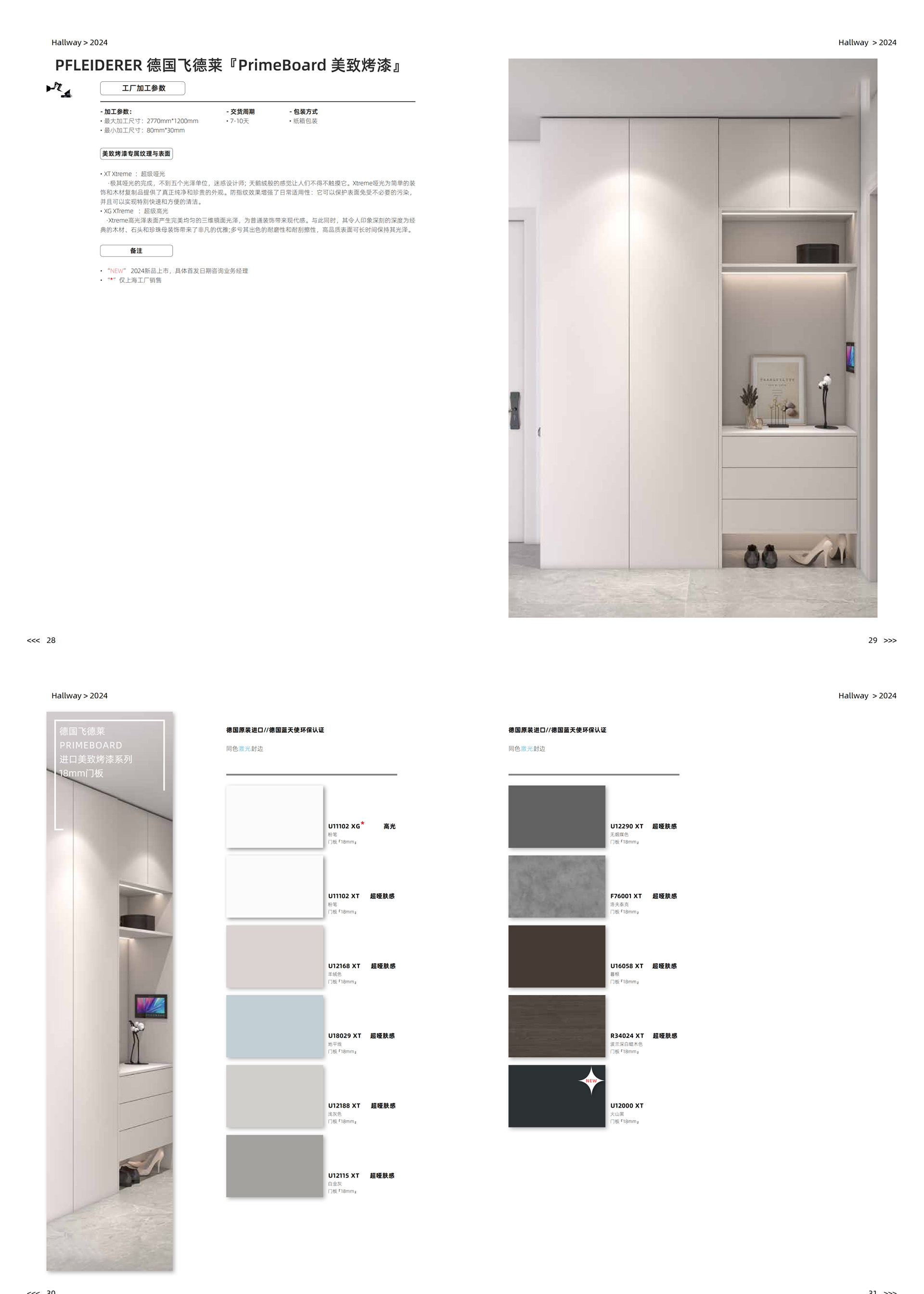 06安柏 (Ardor） 入户门厅柜_02_02.jpg