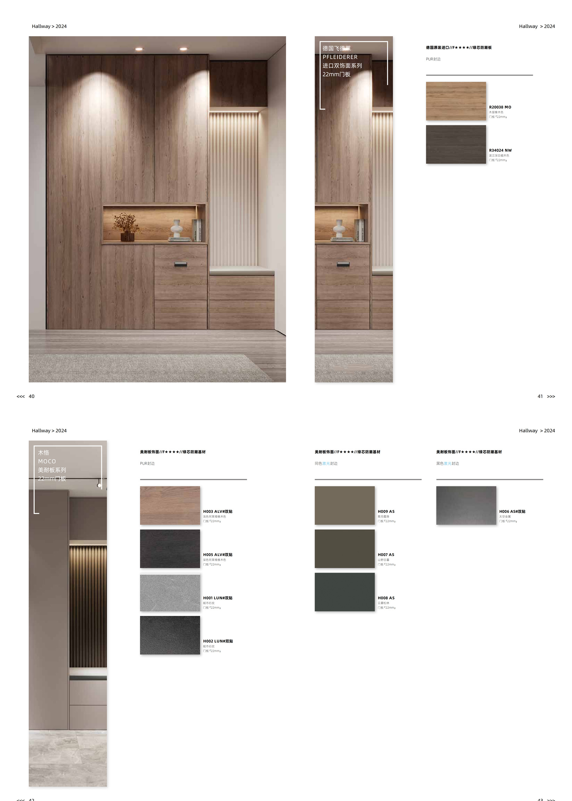 06安柏 (Ardor） 入户门厅柜_03_02.jpg