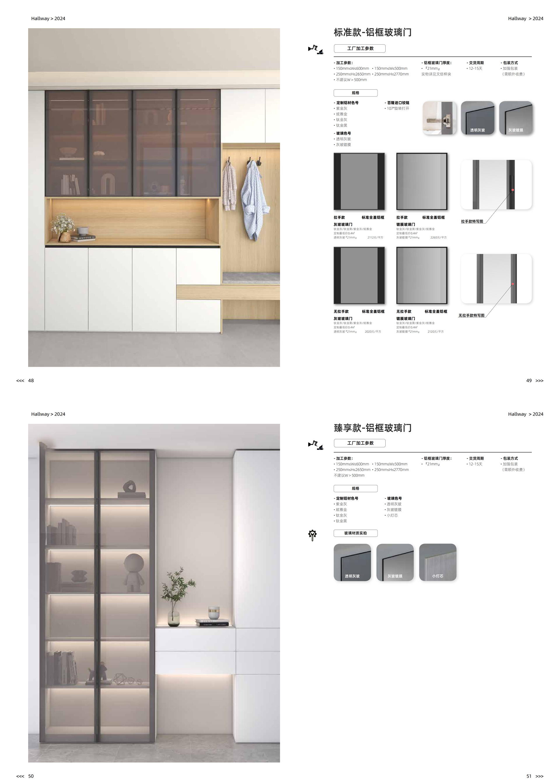 06安柏 (Ardor） 入户门厅柜_04_01.jpg