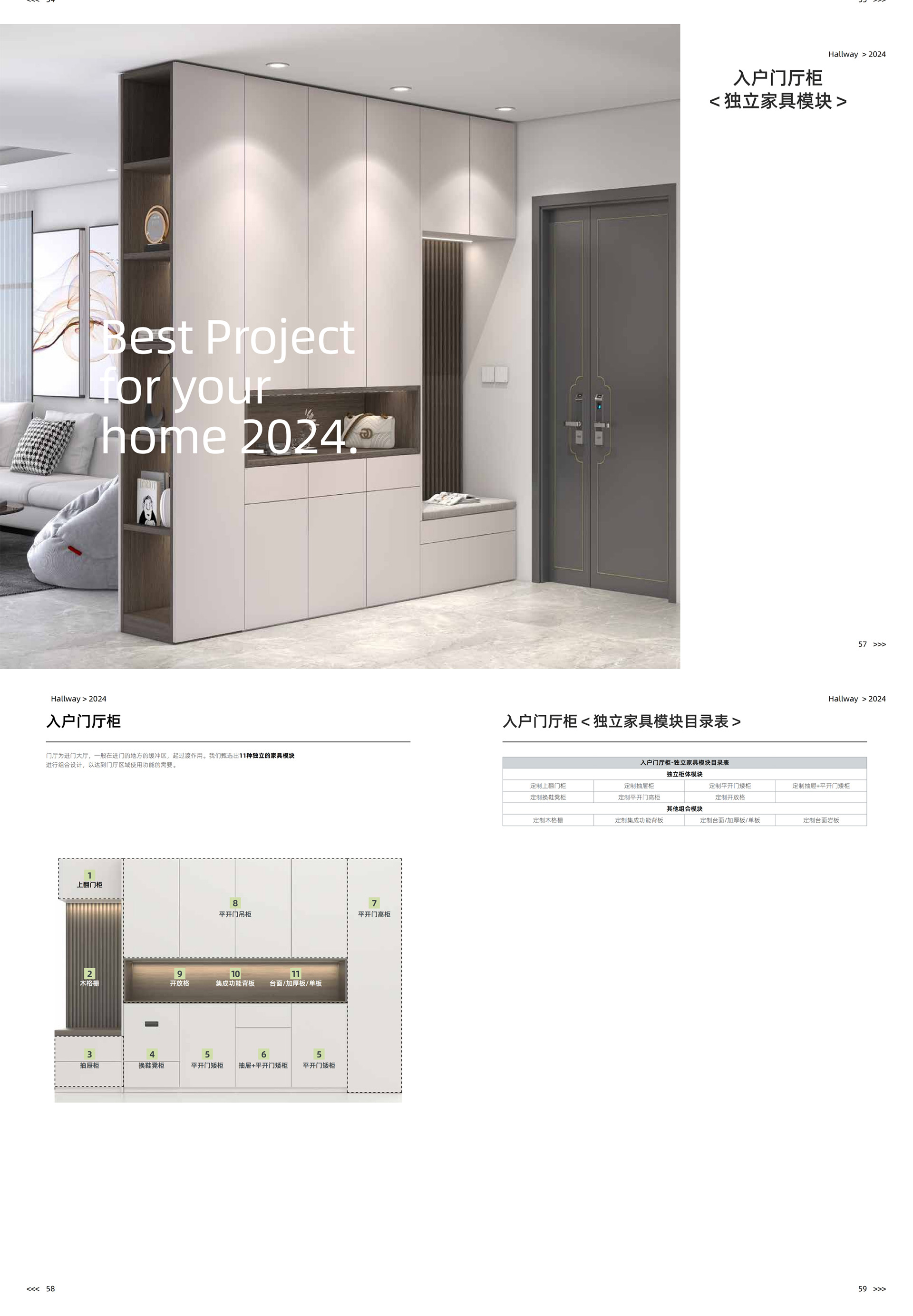 06安柏 (Ardor） 入户门厅柜_04_03.jpg