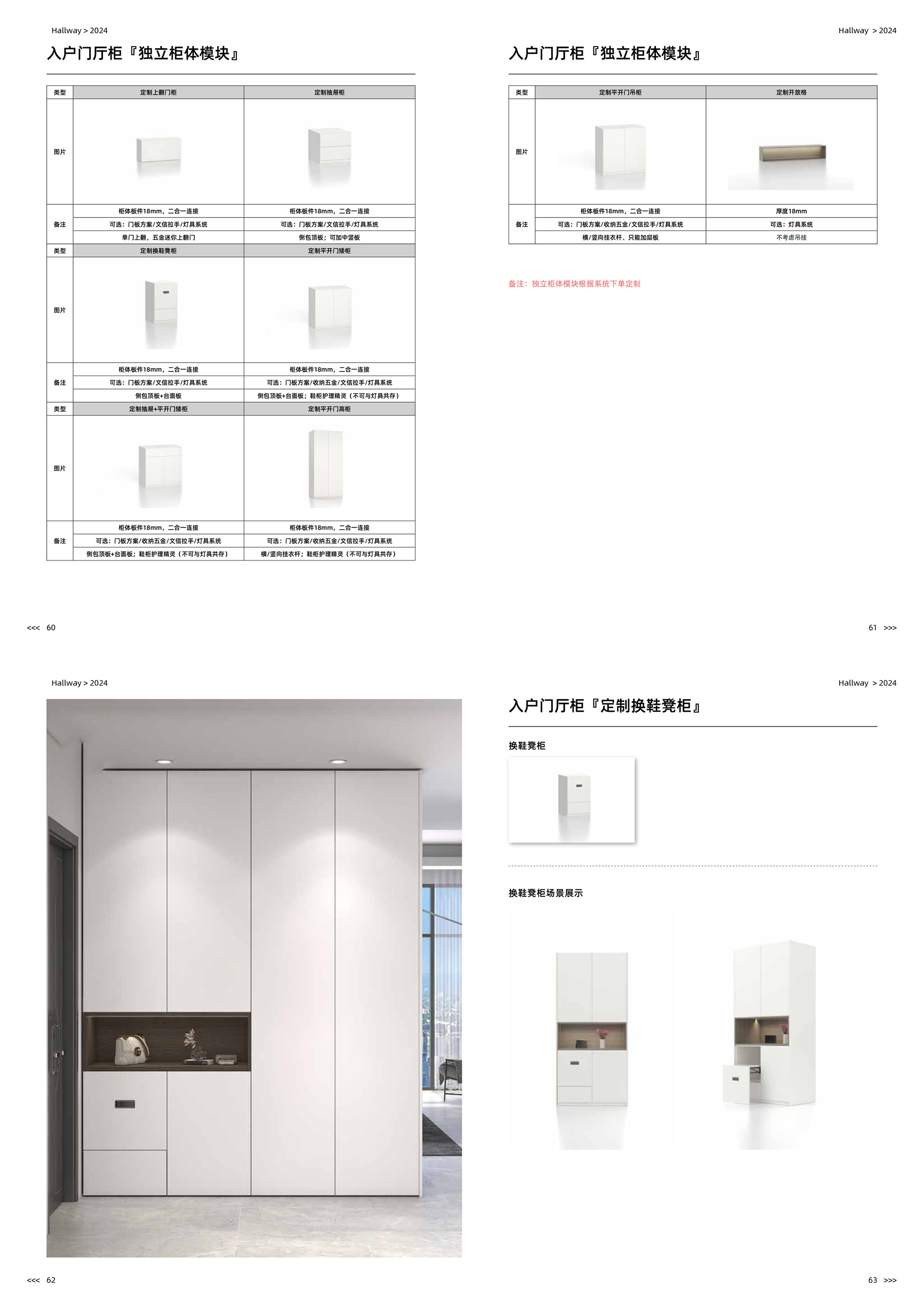 06安柏 (Ardor） 入户门厅柜_05_01.jpg