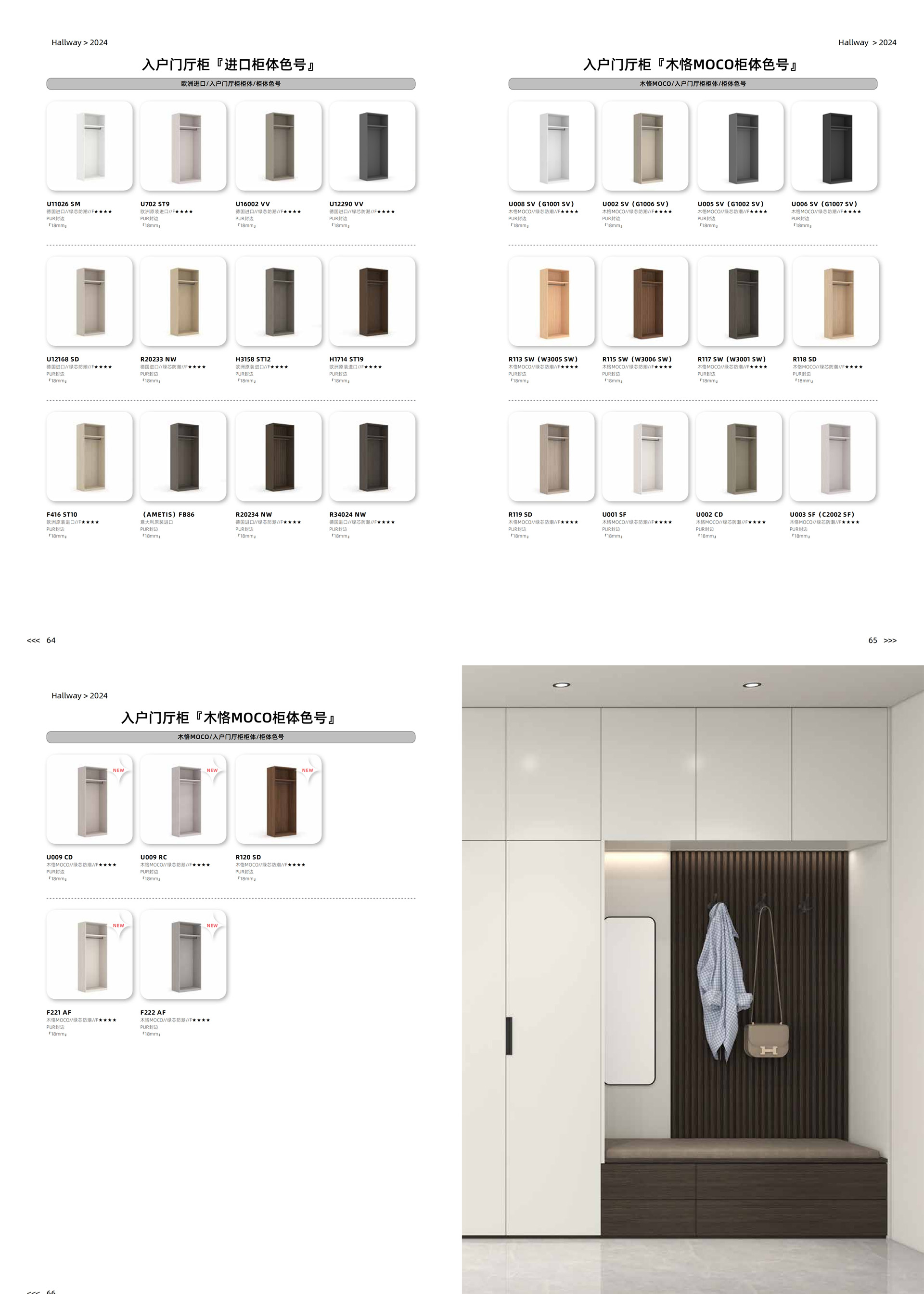 06安柏 (Ardor） 入户门厅柜_05_02.jpg