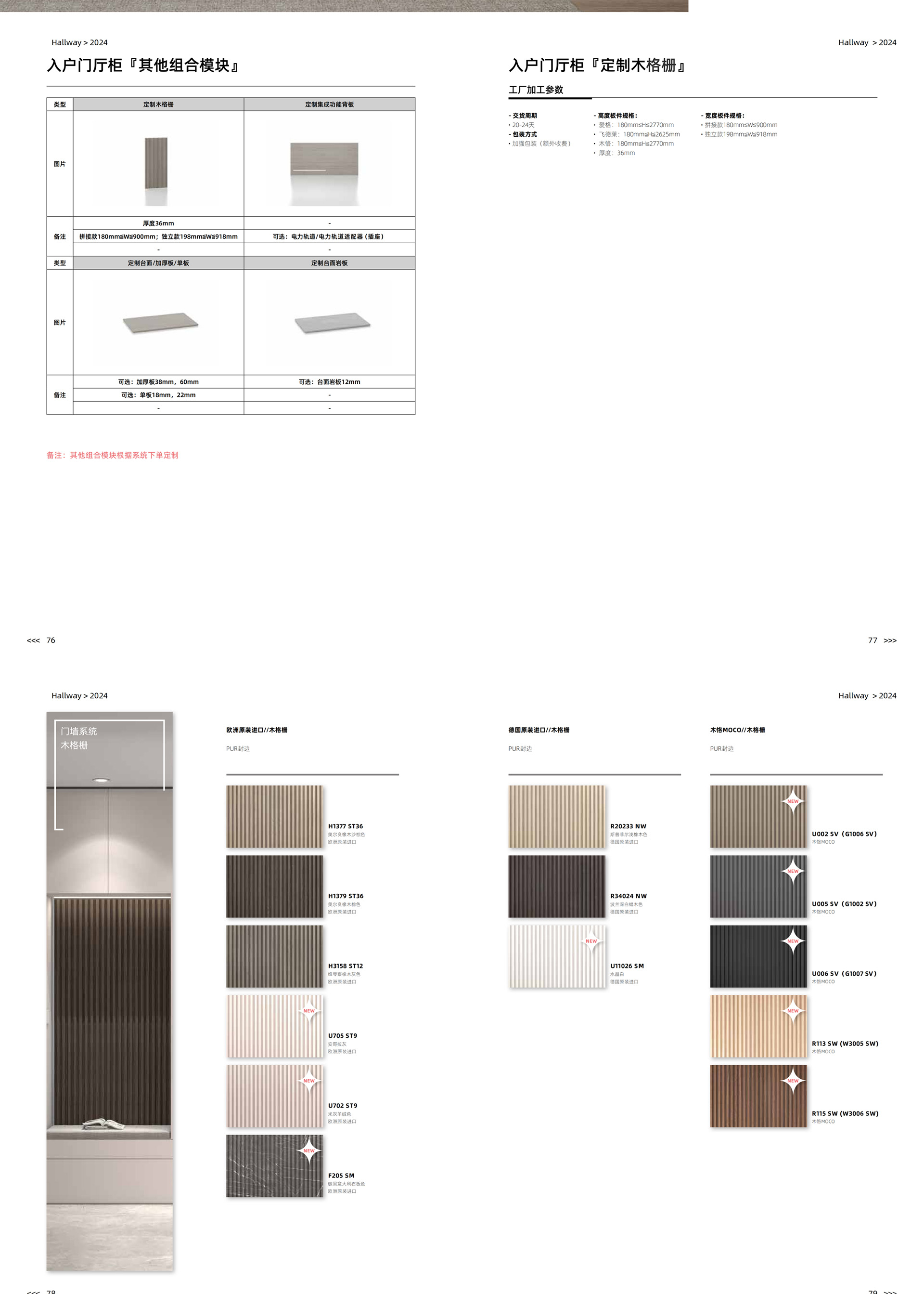 06安柏 (Ardor） 入户门厅柜_06_02.jpg