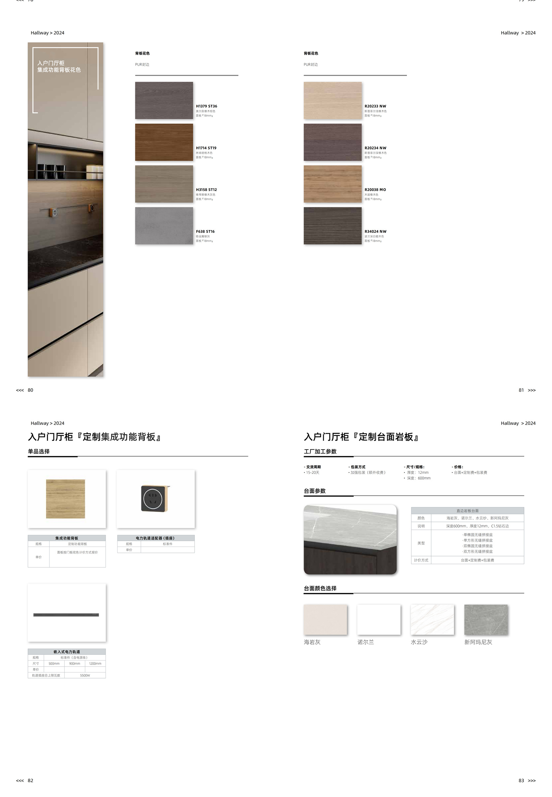 06安柏 (Ardor） 入户门厅柜_06_03.jpg