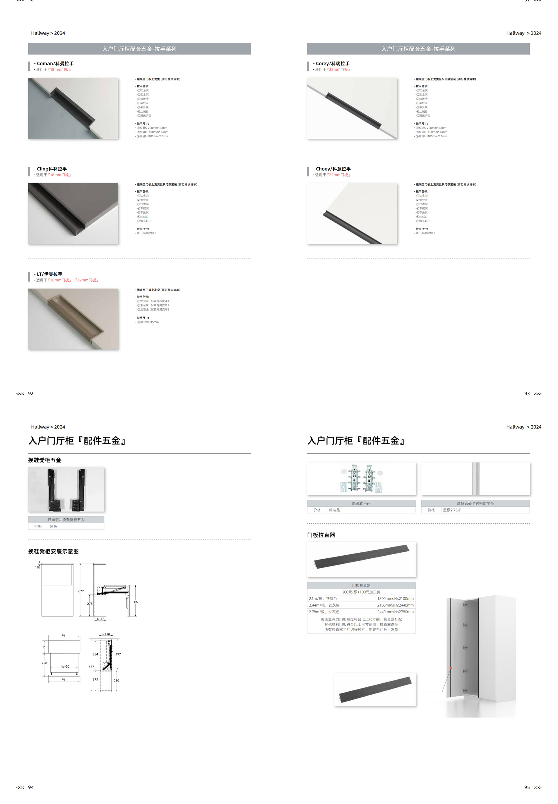 06安柏 (Ardor） 入户门厅柜_07_03.jpg