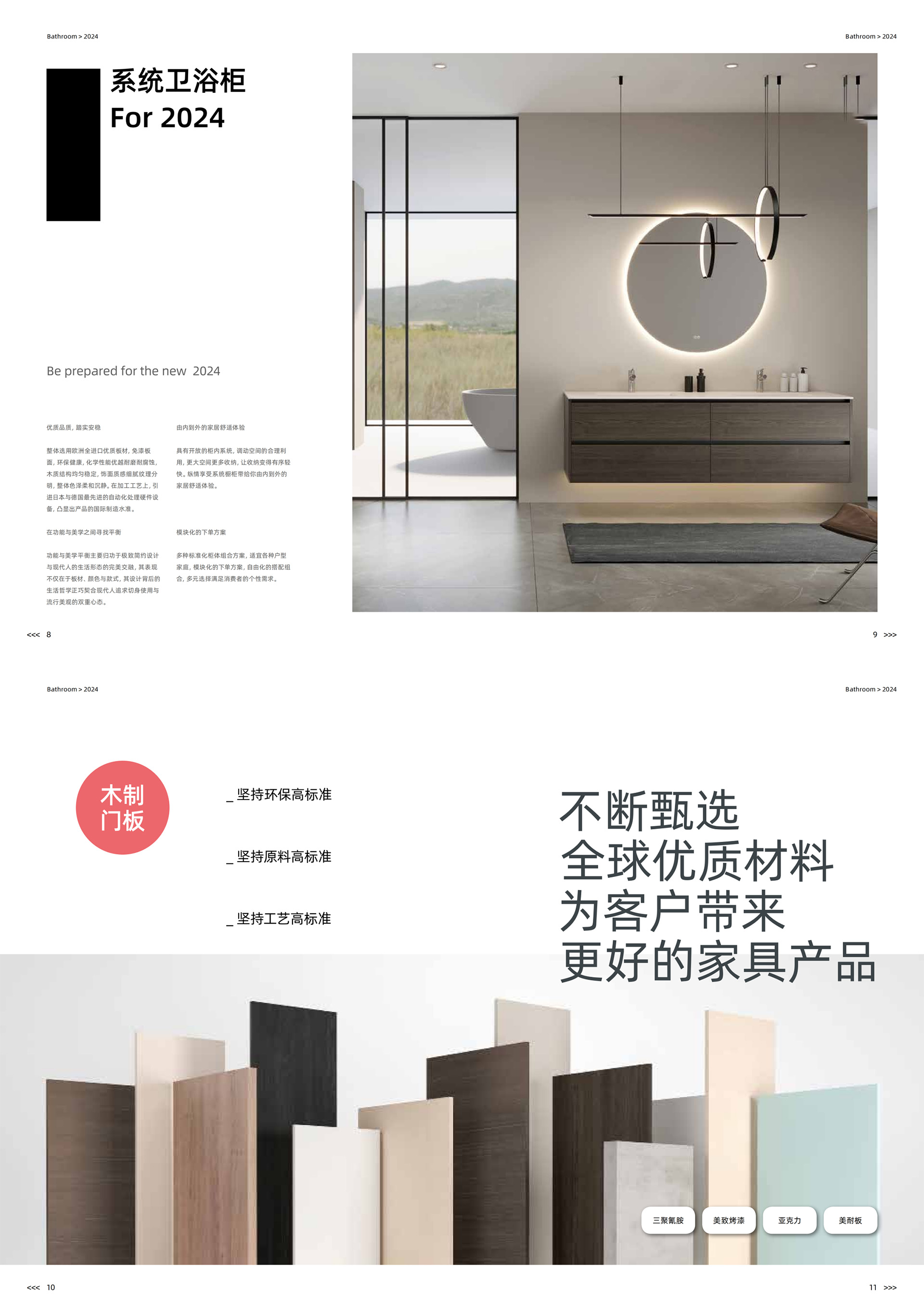 08霍斯 (Hoshi） 卫浴柜_00.jpg