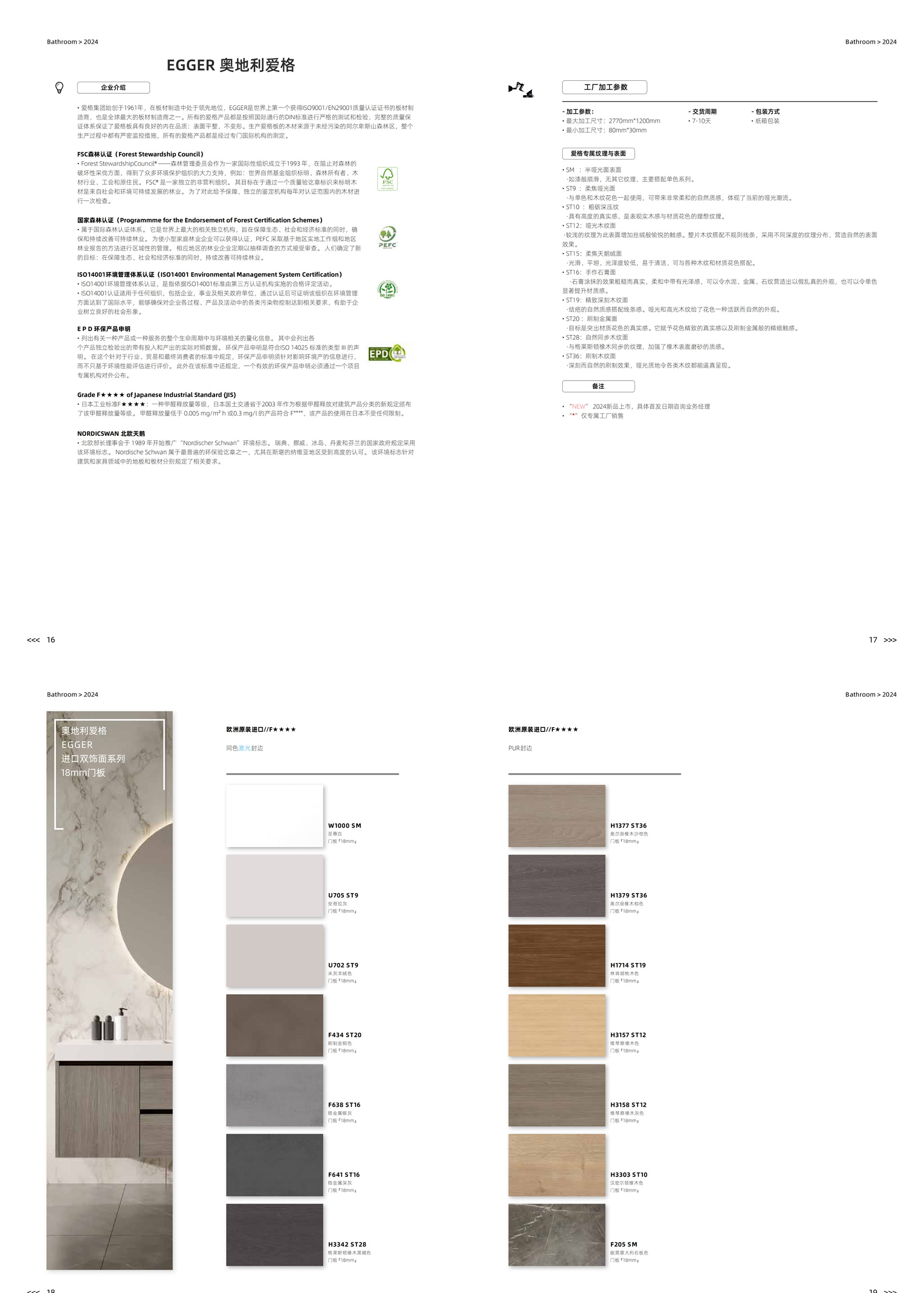 08霍斯 (Hoshi） 卫浴柜_01_02.jpg