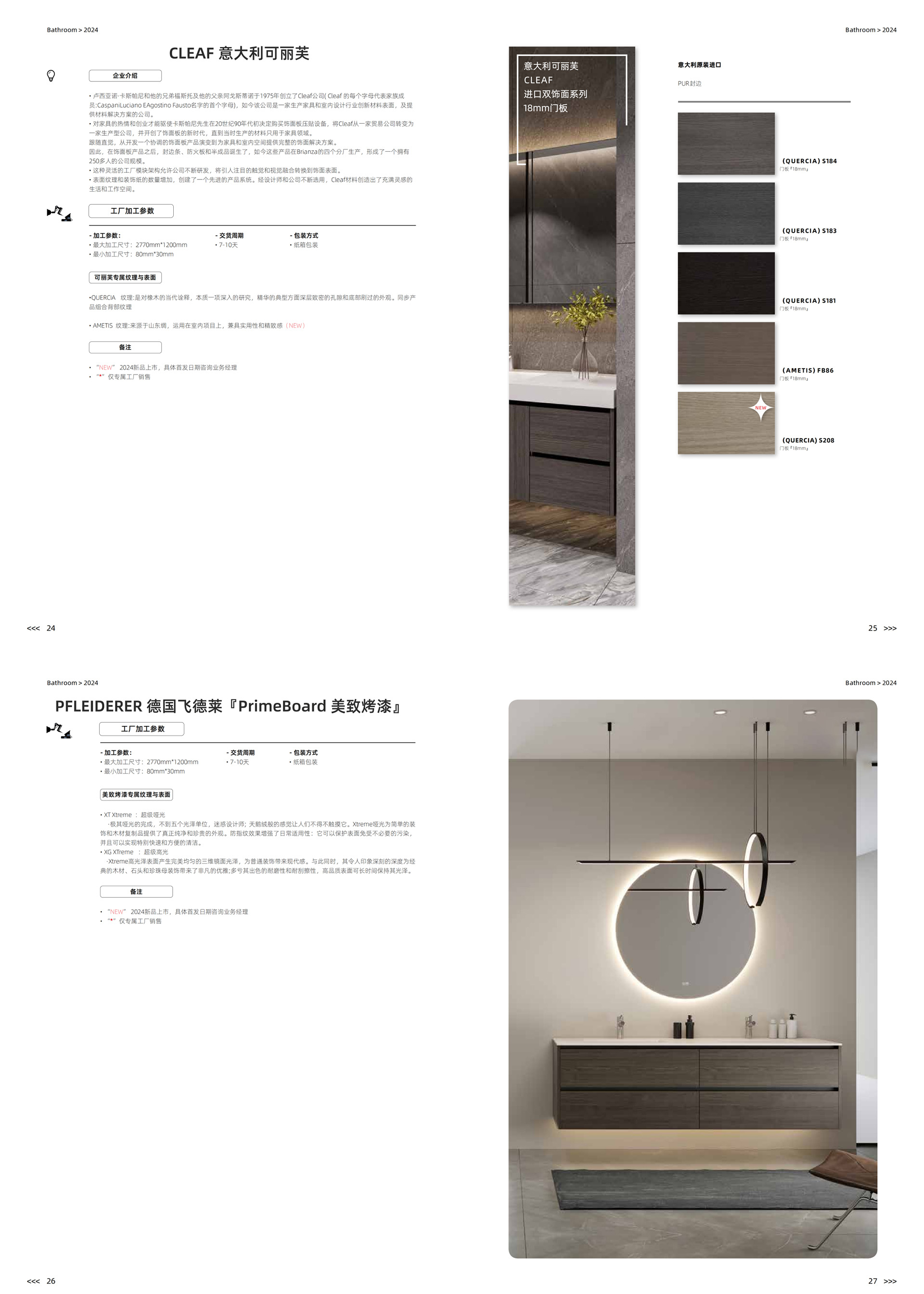 08霍斯 (Hoshi） 卫浴柜_02_01.jpg