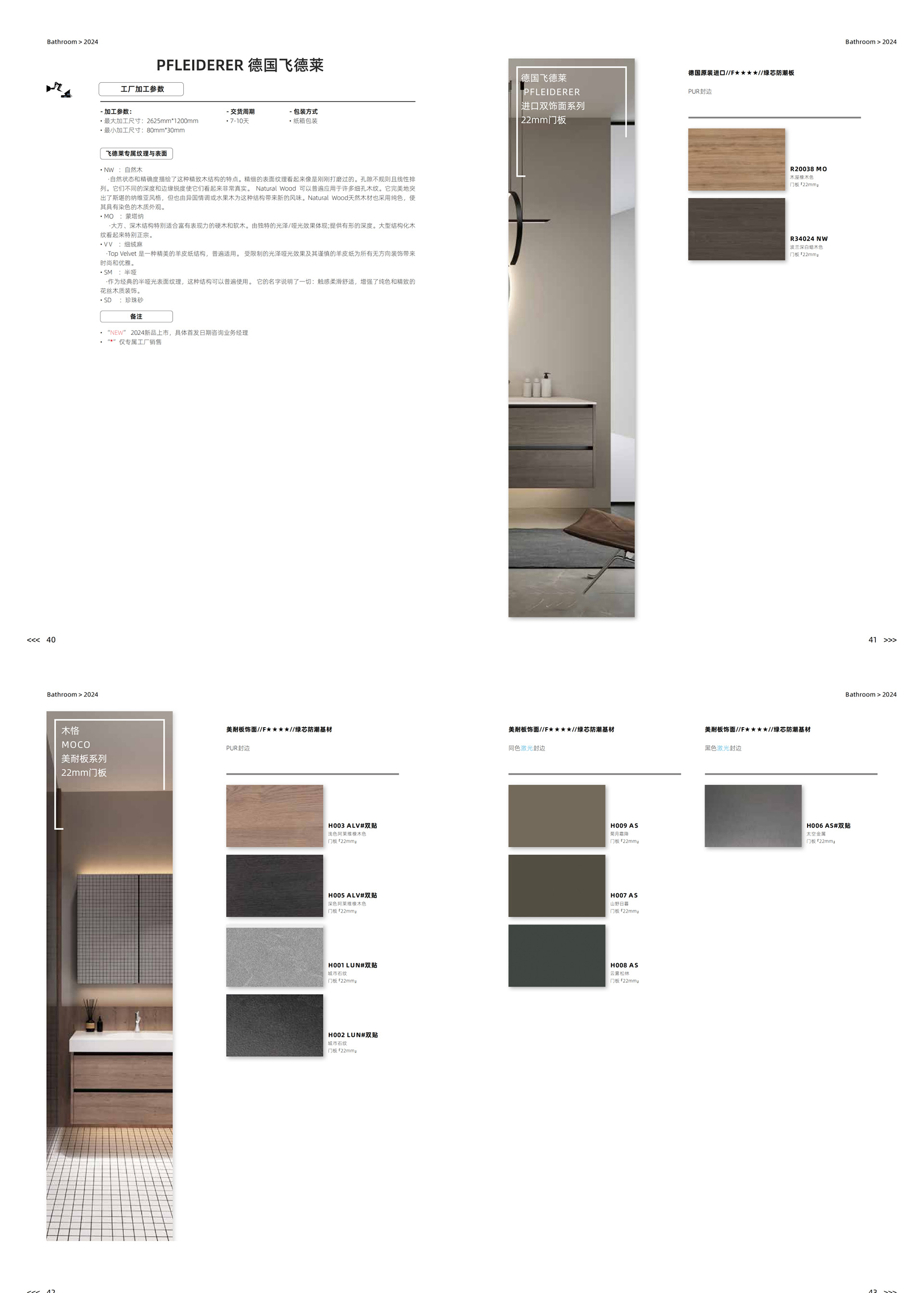 08霍斯 (Hoshi） 卫浴柜_03_02.jpg
