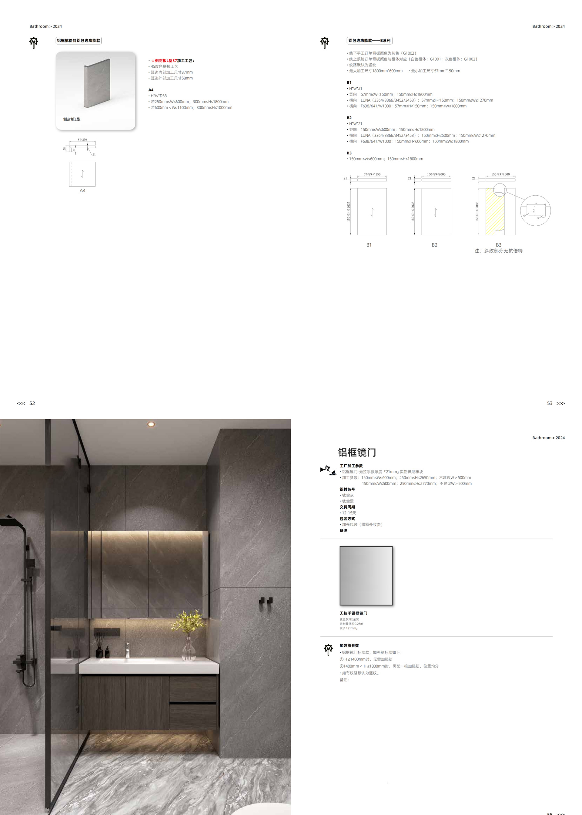 08霍斯 (Hoshi） 卫浴柜_04_02.jpg