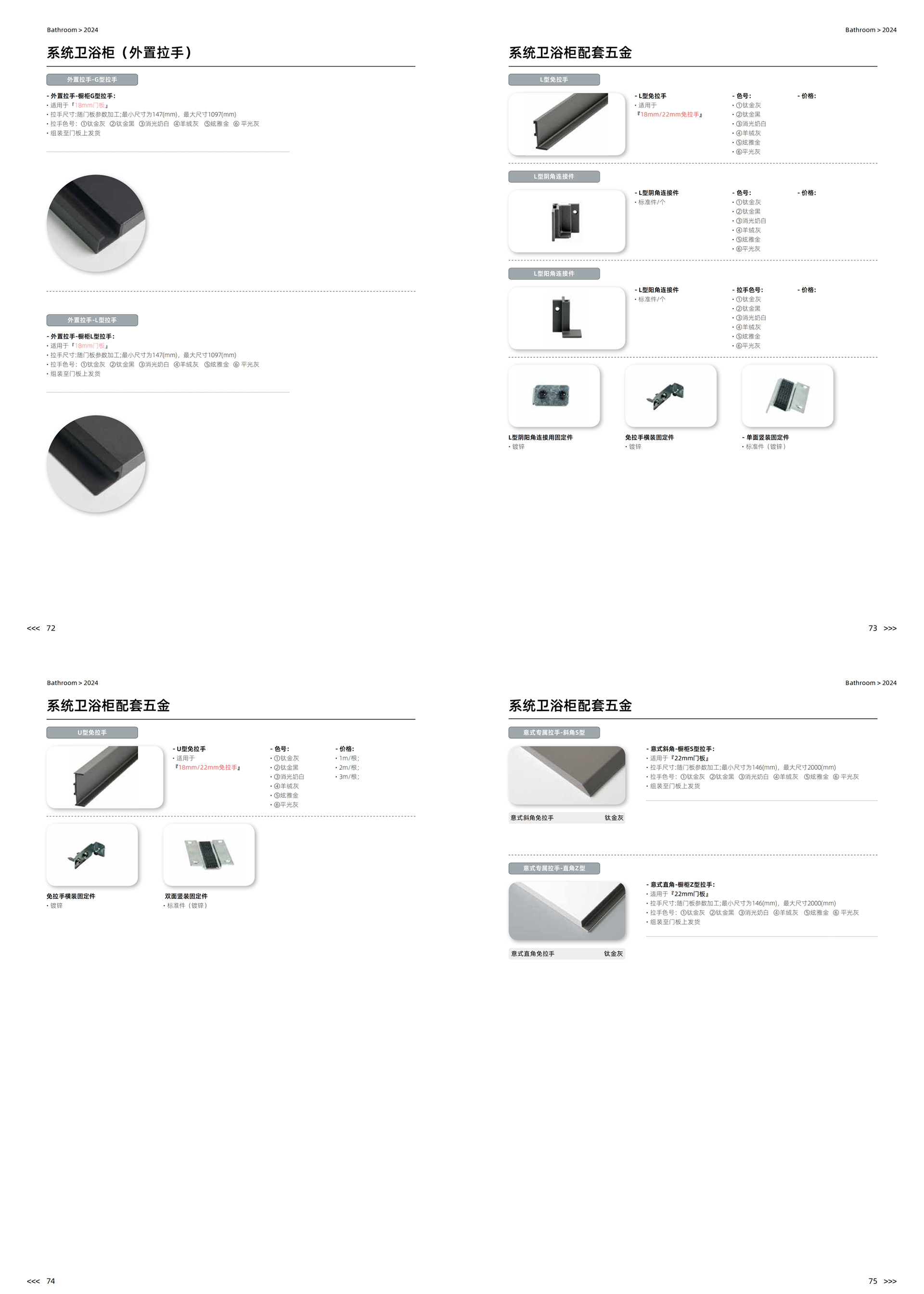 08霍斯 (Hoshi） 卫浴柜_06_01.jpg