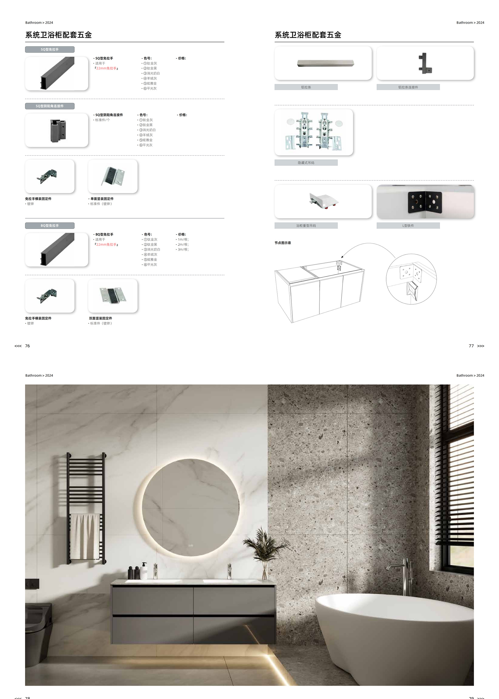 08霍斯 (Hoshi） 卫浴柜_06_02.jpg