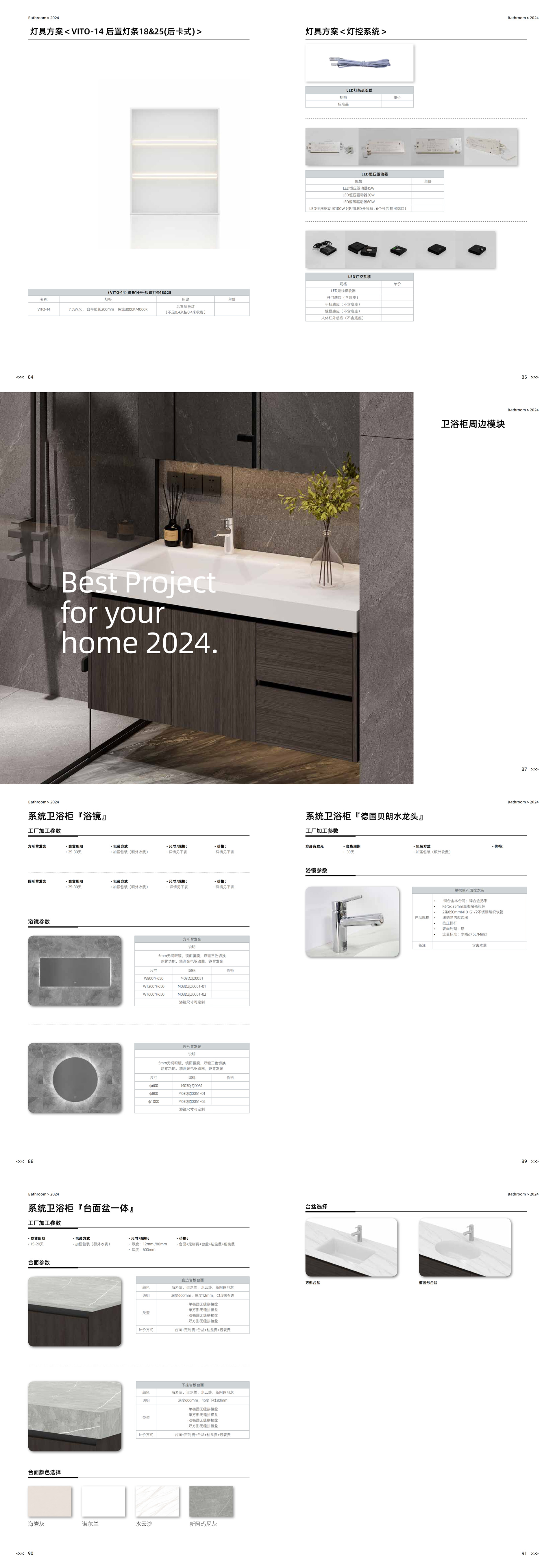 08霍斯 (Hoshi） 卫浴柜_07.jpg